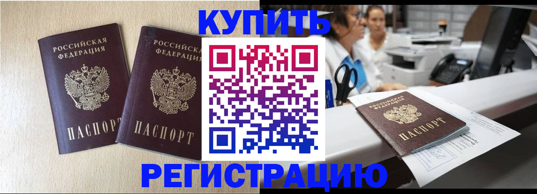временная регистрация 2025 в Ярославле