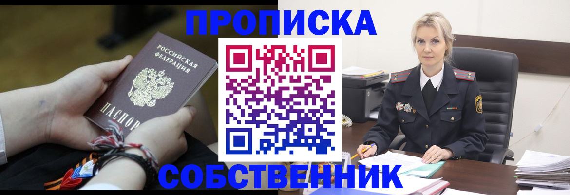 временная прописка в Ярославле