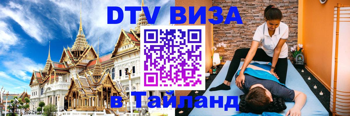 Оформление DTV визы под ключ: стоимость и тарифы, только загранпаспорт - 05.10.2025 